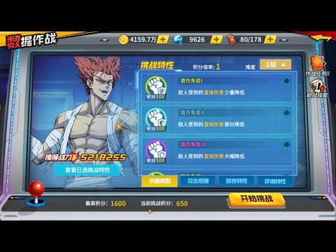 Data Battle Vs SSR+ Extreme Garou