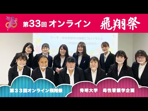 母性看護学の課題について考える