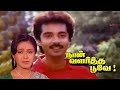 Nan Valartha Poove Tamil Super Hit Love Revenge Movie Gururajan Rupini Tamil Cinema