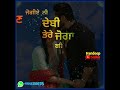 Kamal Heer - Hik Da Taveet - ਹਿੱਕ ਦਾ ਤਵੀਤ - WhatsApp Status Latest Punjabi song