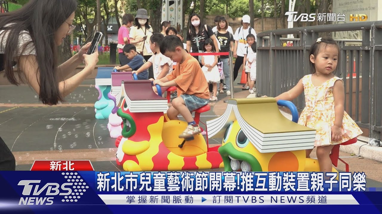新北兒童藝術節開幕！迷宮用「壓克力牆」 視覺穿透好新奇