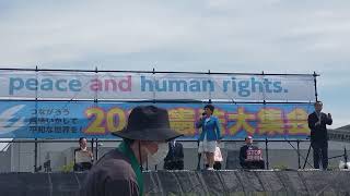 ２０２６憲法大集会 社会民主党福島みずほ党首の挨拶