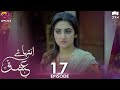 Inteha e Ishq -EP 17 | Hiba Bukhari & Junaid Khan | Presented By NISA Cosmetics & NineLeaves | C3B1O