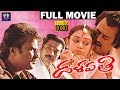 Dalapathi Telugu Full HD Movie Rajinikanth Shobana Mani Ratnam South Cinema Hall