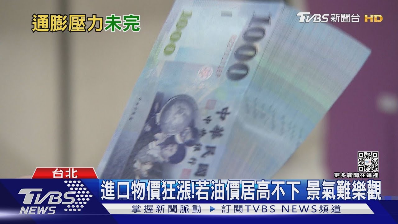 調薪高過物價「痛苦感可降低」　立委籲政府推加薪抵稅