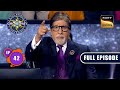 चुनौतियां और उम्मीदें | Kaun Banega Crorepati Season 15 - Ep 42 | Full Episode | 1