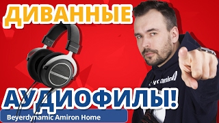 Beyerdynamic Amiron home - відео 1