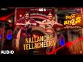 Nallanchu Thellacheera Audio Mr Bachchan Ravi Teja Harish Shankar Bhagyashri Mickey J Meyer