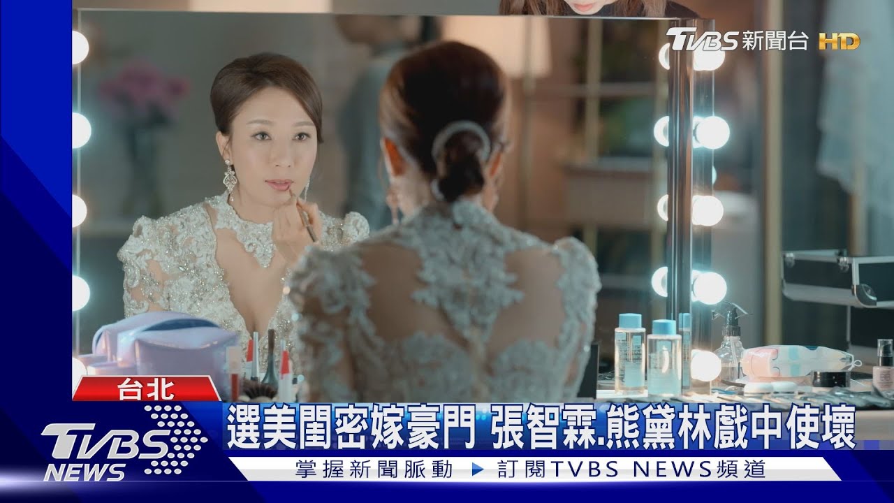 選美閨密嫁豪門!港劇《家族榮耀》暗潮洶湧 熊黛林、張智霖使壞