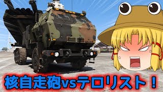 【GTA5:PC】諏訪子の自由なMOD part79【ゆっくり実況】