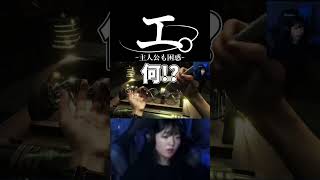 主人公に操作ミス怒られたｗ #ゲーム実況 #バイオハザード #バイオハザードレクイエム