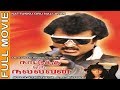 Nattukku Oru Nallavan Tamil Full Movie Rajinikanth Juhi Chawla Ravichandran TVNXT