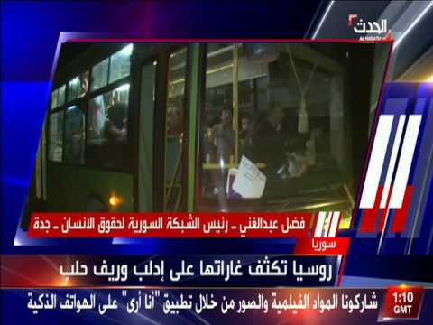 Al Hadath: Fadel Abdul Ghany on IDPs from the neighborhoods of Aleppo city 25\12\2016