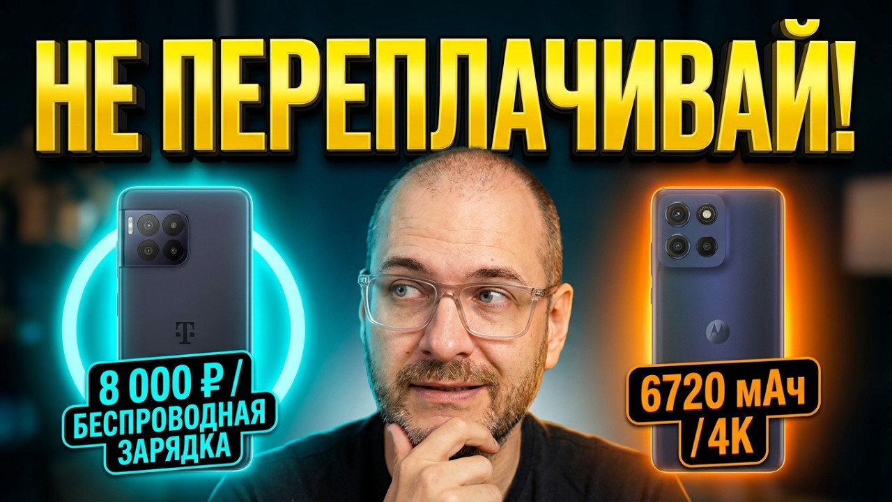 СРАВНЕНИЕ T-MOBILE REVVL 7 PRO И MOTOROLA G100 PRO | КТО САМЫЙ ИМБОВЫЙ?