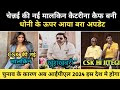 CSK NEWS TODAY Katrina Kaif Appointed Brand Ambassador Of Channai Super King Csk News Today