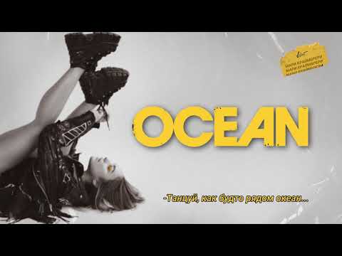 Video thumbnail for Океан (Ocean)