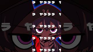 'ヤラララ' (YARARARA)／歌ってみた(オリジナルイラストver.) #歌ってみた #つかさし #cover #ヤラララ #重音テト #ボカロ