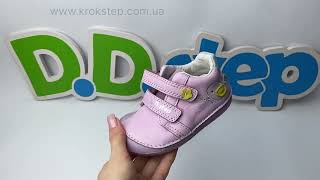 D.D.Step Кросівки S070-61646A Daisy Pink Barefoot