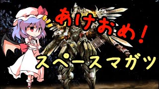 【守護騎士レミリア】PSO2をゆっくり実況　part12