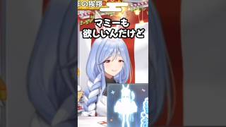 自分の新衣装が欲しいぺこらマミー #vtuber #切り抜き #ホロライブ #兎田ぺこら#ぺこらマミー#ホロライブ切り抜き
