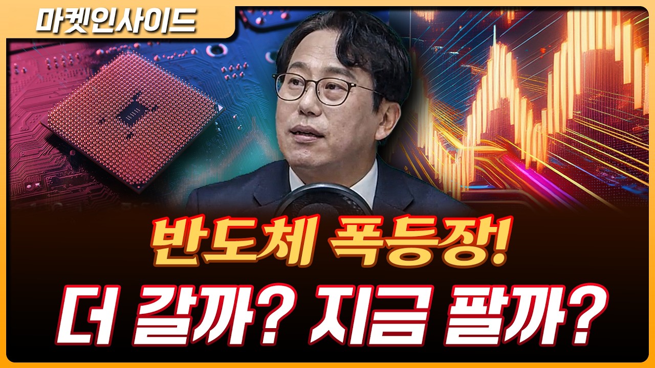시장은 더 간다는데…끝까지 갈까? 여기서 내릴까? | 박병창 MP파트너스 대표 [마켓 인사이드]