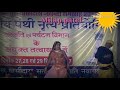 Tihi Ha Bata Na Tihi Ha Samjhana Mamta Chandrakar Show Lorik Chanda Song