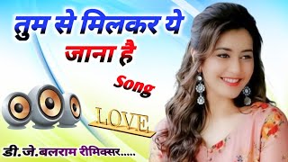 Download lagu Tumse Milkar Ye Jana Hai💕Dj Song💞Teri Chunariya Dil Le Gayi💕Dholki Mix Dj Remix Song💞Dj Balram Remix mp3