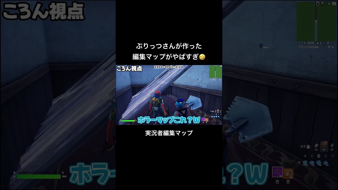 実況者編集マップで1番プレイされてるのはコレwww #フォートナイト #じーす #ぷりっつ #ころん #すとぷり #編集コース #フォートナイトクリエイティブ