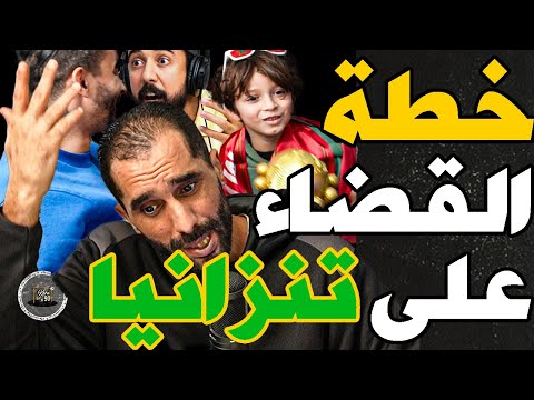 بورزوق حذر وليد وهاجم صحاب ماتش تنزانيا2013ويعتذر للشعب مع فتاح: كنت ناقص؟نتحداكم؟شيبي فبلاصة حكيمي؟