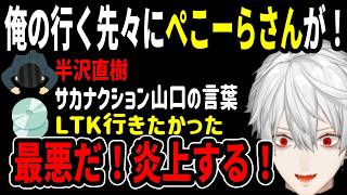 【葛葉】半沢直樹の余韻の中でゲーム雑談まとめ【にじさんじ/切り抜き】