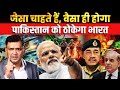 India Plans Final Assault On Pakistan The Chanakya Dialogues Major Gaurav Arya