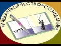 Гимн МОУ СОШ №93 