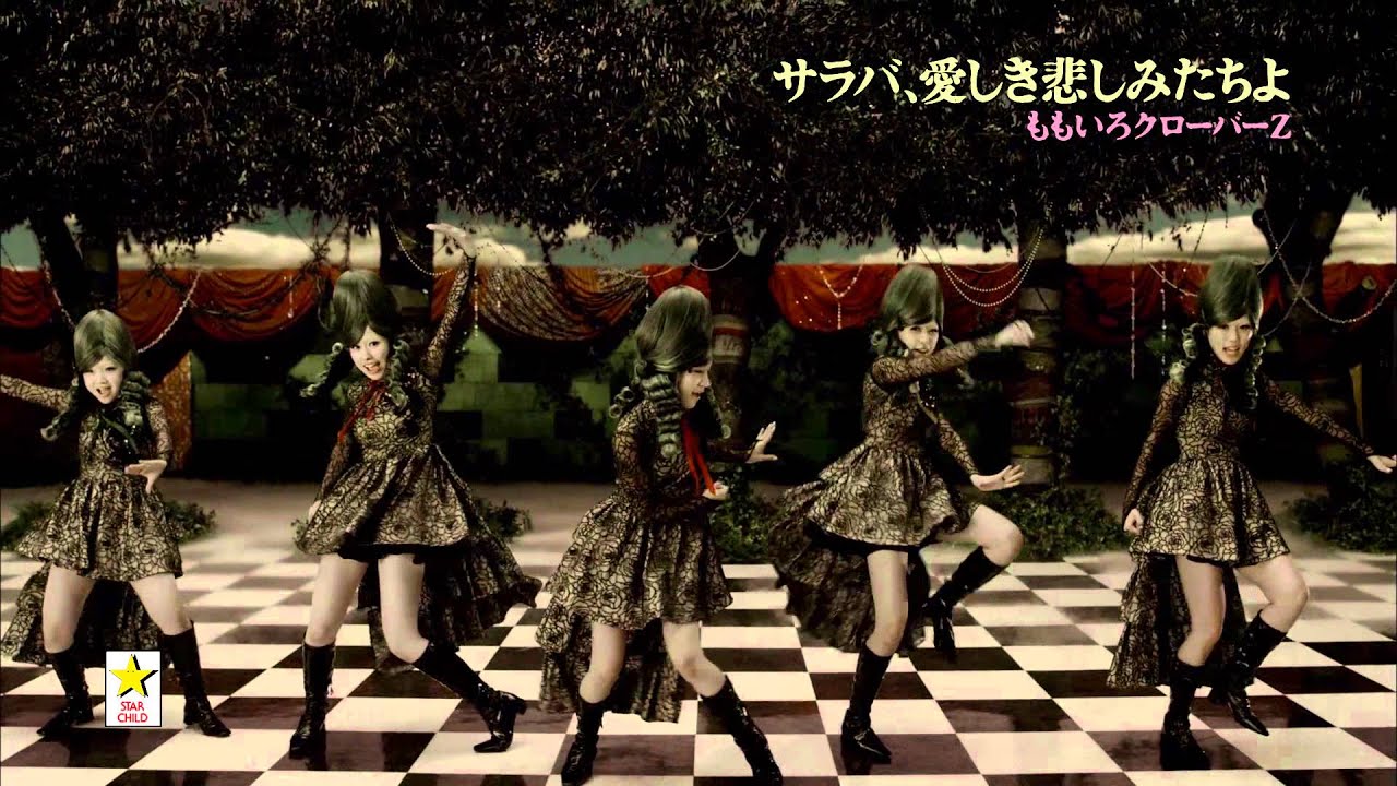 【ももクロMV】サラバ、愛しき悲しみたちよ / ももいろクローバーZ（MOMOIRO CLOVER Z／SARABA ITOSHIKI KANASHIMI TACHIYO）