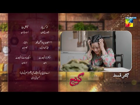 Goonj - Ep 24 Teaser - 26th Dec 2025 [ Komal Meer, Mirza Gohar Rasheed & Feroz Kadri ] - HUM TV