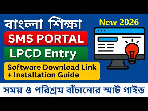 Entry LPCD YouTube Tutorial Thumbnail
