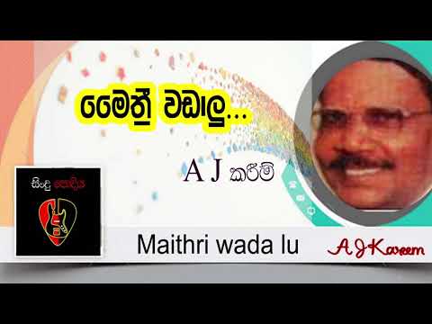 Maithri wada lu - A J Kareem