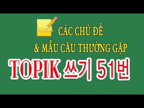 [TOPIK 쓰기] Các chủ đề và mẫu câu thường gặp ở câu 51TOPIK 쓰기 51번