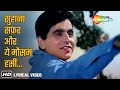 Suhana Safar Aur Yeh Mausam Haseen HD Lyrical Gaana Madhumati 1958 Dilip Kumar Vyjyantimala