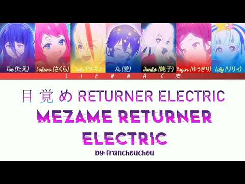 Franchouchou フランシュシュ - Mezame RETURNER ELECTRIC | Zombie Land Saga |LYRICS| Kan/Rom/Eng