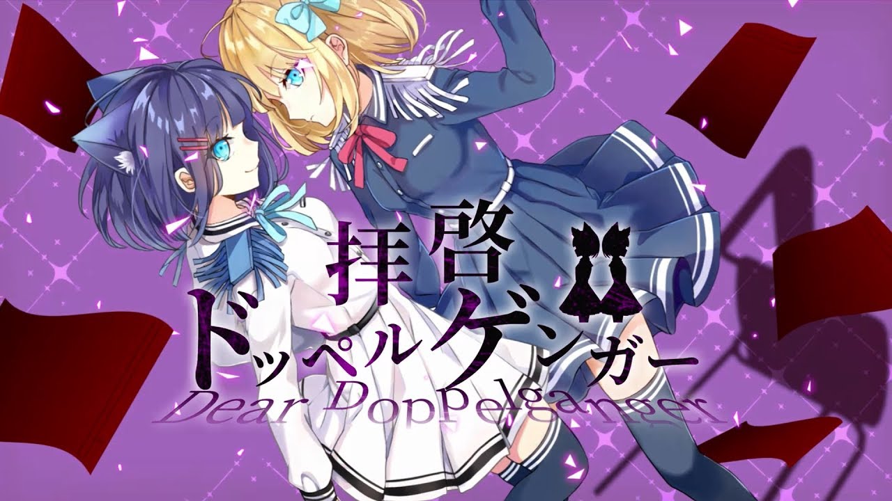 【僕は誰？】拝啓ドッペルゲンガー/kemu【歌ってみた】