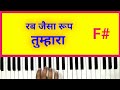 Rab Jaisa Roop Tumhara Piano Bhushanchanana2