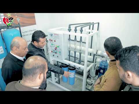 مشاريع تحلية المياه الجوفية (قطرات الحياة)
