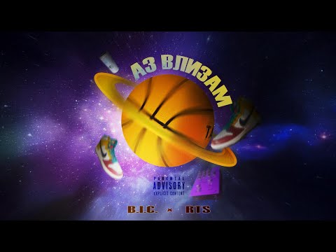 "Аз Влизам" (Biska7a x Ivaka-T x Tommi Slim x Cekoni x Ice Z), RTS 2025