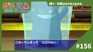 【実況】こおり状態になりすぎでは？【ポケモンスタジアム2】#156