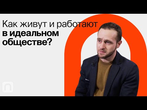«Город солнца» Томмазо Кампанеллы / Илья Локшин на ПостНауке  ПостНаука