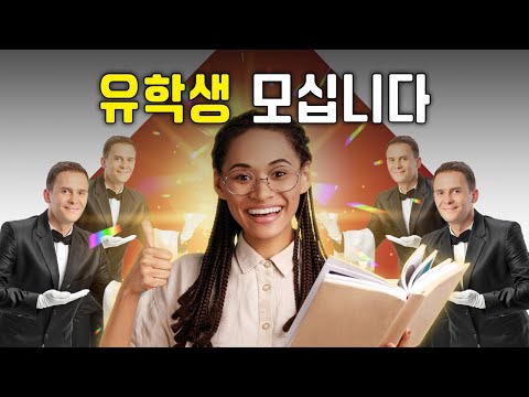 유학생 경북으로 컴온!