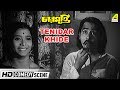 Tenidar Khide | Comedy Scene | Chinmoy Roy Comedy | Charmurti