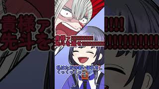 【漫画】突然チャットでコントを始める弦月藤士郎と笑いが止まらない先斗寧【にじさんじ公式切り抜きチャンネル /ぷちさんじ】