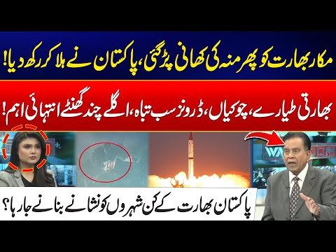 "Indian Jets, Posts, and Drones Destroyed - Pakistan Hits Back Hard - Salim Bukhari Huge Disclosure