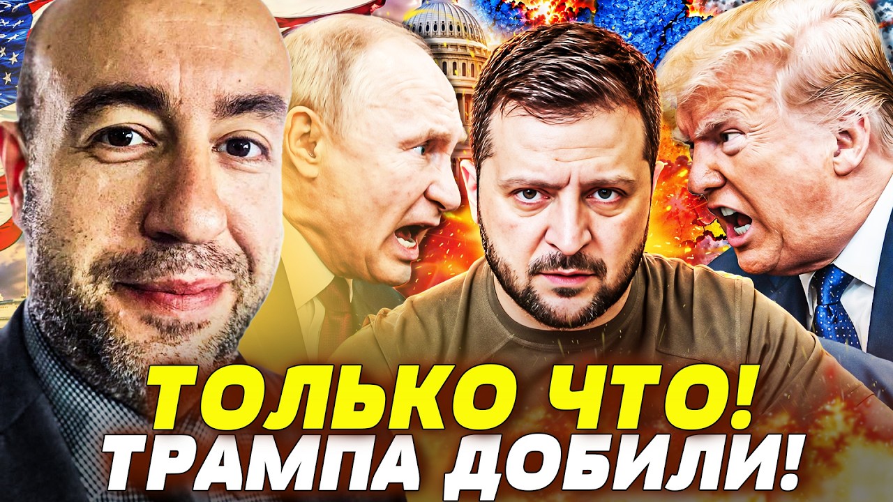 💥ШОК! ТРАМП УЖЕ ПОЖАЛЕЛ ОБ ЭТОМ РЕШЕНИИ! ТАКОГО ПОВОРОТА НЕ ЖДАЛИ! ЗЕЛЕНСКИЙ